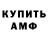 Amphetamine Розовый Mary Samir