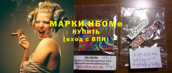 марки nbome Армянск
