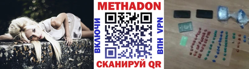МЕТАДОН methadone  наркотики  Сосногорск 
